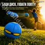 leteca-lopta-frisbi-2-u-1-za-decu-tehnolidershop