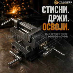 Mašinska Dupla Stega 125mm — Liveno Gvožđe, 14 kg