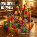raznobojne-kockice-puzzle-za-decu-i-odrasle-150kom-tehnolidershop-6