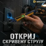 Bezkontaktni Detektor Struje – Tester za Detekciju i Prekid Žice