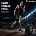 Kinesio Flex Trake za Sport, Fitnes i Rehabilitaciju