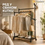 Stalak za odeću — samostojeći sa točkićima